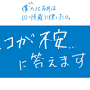 《5/24〆切》"僕たちの10万円企画"への質問に答えます。