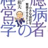 商売はまわしてなんぼなのだと知る