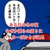 漫画動画・何故かパトカーばかり通る冬の夜
