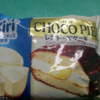 チョコパイ～レアチーズケーキ味～を食べました！