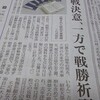 昭和天皇実録（日経）について