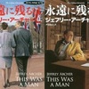 クリフトン年代記７．永遠に残るは（ジェフリー・アーチャー）