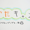 温泉むすめの旅～愛知県編⑧～