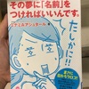 ⭕️夢を叶えたいなら、その夢に「名前」を付ければいいんです。