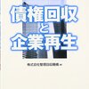 新宿地下街にあった旅行代理店街、なくなって久しい！中抜き時代の到来…