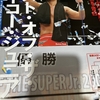 おめでとう　金本浩二　10/31
