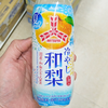 冷やした梨をかじったような味わい？三ツ矢冷やし和梨を徹底調査