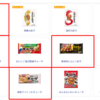 近場に新しいスーパーが出来る喜び