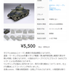 完成品販売　１/４８M４A１シャーマン　メルカリ出品