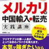 旧札が売れるって知ってます！？