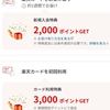 またクレジットカードを増やしてしまった