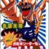 『世紀末リーダー伝たけし!』　全24巻(未完のまま連載終了)