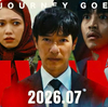 『VIVANT』第11話｜“難解さ”と情報量がネック？乃木の新しい冒険、7つの注目すべきポイントは!?
