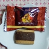神戸トア・ロードからの贈り物 神戸ショコラクッキー