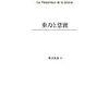 遡創造と不確定性原理