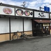 交野 きんせい 浪越商店