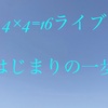 サムオブ井戸端話 #094「みんな！もっと現場で音楽聴こう！」（後編）