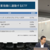 駐在中の余剰資金は毎月S&P500に10万円~積み立て