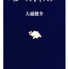 NHK大越キャスターの「ベースの２～３メートル先をベースと思え」という話