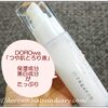 ドロワ(DOROwa)の薬用つや肌とろり液(美容液)について