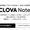 TRPGのリプレイ作成時に文字起こしをするならLINE CLOVA note！使い方を解説