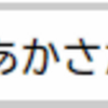 BIZ UDゴシック / UD明朝 が無償配布されてますよん