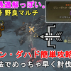 【MHWs】たぶん最適解？救難信号野良マルチ 歴戦ジン・ダハド簡単攻略法解説！Monster Hunter Wilds Tempered Jin Dahaad【モンハンワイルズ/ゲーム実況】