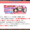 【戦車道日記】公式戦「みんなであんこう踊り」の話とか