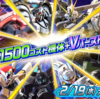 アヒャッポゥと見るアップデート2025/02/19【EXVS2OB】