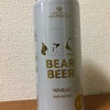 ドイツ HARBOE BEAR BEER WHEAT