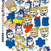 『ポプテピピック』シーズン9がスタート？ギアスと絵柄交換したエイプリルフール企画も話題に