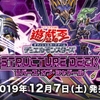 「STRUCTURE DECK -リバース・オブ・シャドール-」Part.2（全収録カードリスト編）