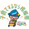 「さがみはら津久井産材」を活用した出生時プレゼント！(2025/7/10)