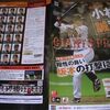 小林誠司、坂本勇人、長野久義、高橋由伸　2014ジャイアンツゲームデープログラム、80周年記念ベースボールカード