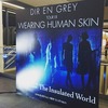 DIR EN GREY：TOUR18 WEARING HUMAN SKIN＠なんばHatch