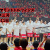BリーグCS 名古屋ダイヤモンドドルフィンズ対シーホース三河 2024年5月11日