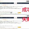 amazon:エラー： 入力されたリンクURLは、正常にアソシエイトIDまたはトラッキングIDが関連付けられていません。