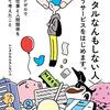 進路を見失っていた時に、無料相談オフ会を行った私の話。