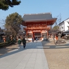 １月２３日八坂神社参詣