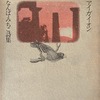 アイガイオン　なんば・みちこ詩集