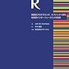 R でテンソルのインデックス行列のイテレータを書いた