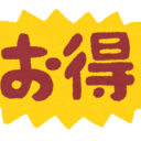 知って得する情報ブログ