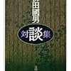 「南島」はなぜ欲望されるか