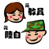 安定ってなんだろ？☆とろ