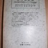 尊い〝Ｘ線〟の犠牲／半生を捧げた〝育成の父〟今城氏　新潟日報　1947.06.06