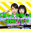 二階堂ふみ、戸田恵梨香、永野芽郁、小芝風花…〜7〜9月期作品的には魅力薄も、個性を放つ女優陣〜