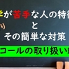 数学が苦手な人の特徴②　イコールの意味を説明できますか？