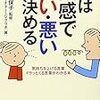 「崎山蒼志」は語感からして女性人気が出る説