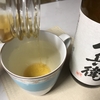 蜂蜜日本酒🍶んまいっ😊