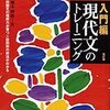 大学受験参考書を読む(40)有坂誠人「例の方法」 - アメジローの